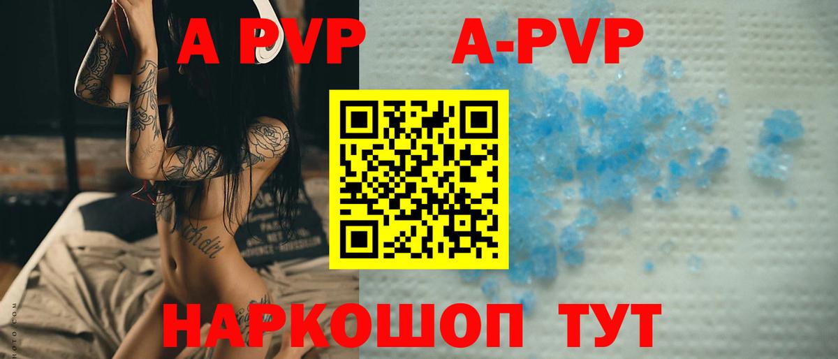 Альфа ПВП  дарнет шоп  Красный Сулин  Alpha-PVP Crystall  Alfa_PVP VHQ  Вход с VPN 