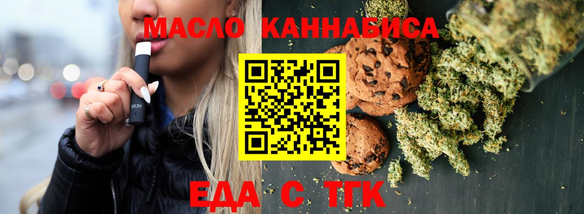 Красный Сулин  Еда ТГК конопля  Вход с VPN 