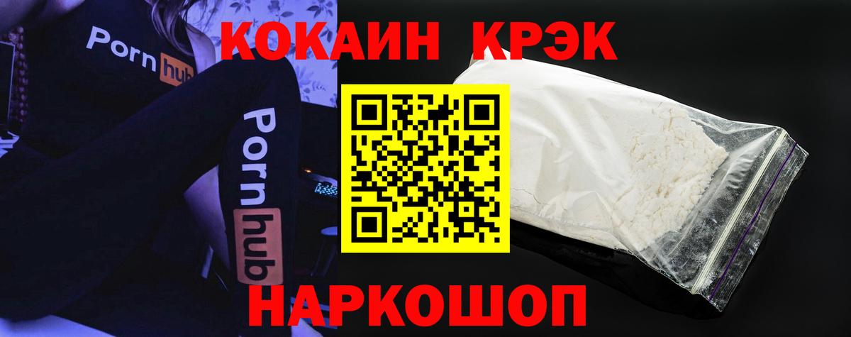 Кокаин 98% Красный Сулин