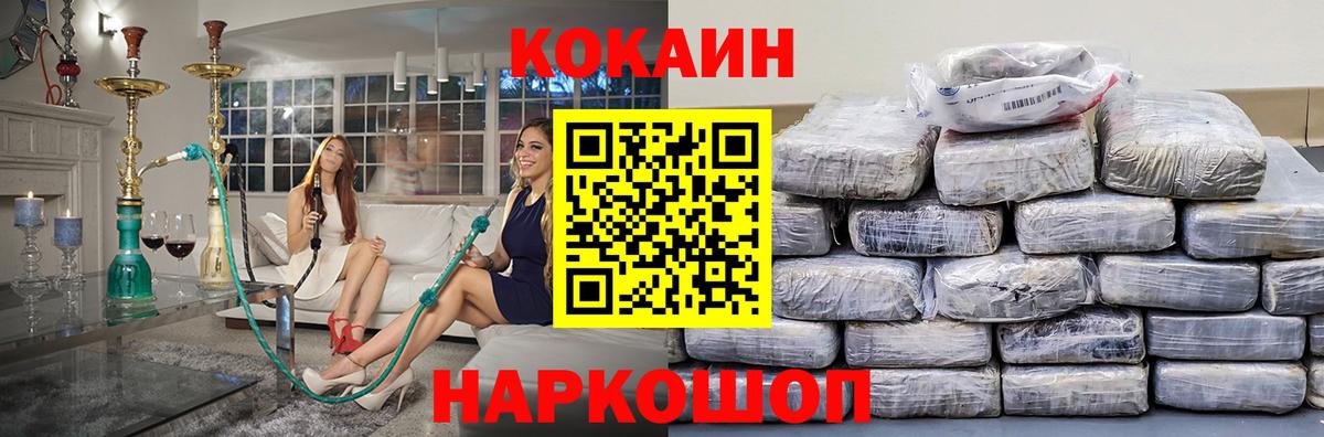 КОКАИН  Вход с VPN  Кокаин Колумбийский  Красный Сулин  Cocaine Эквадор 