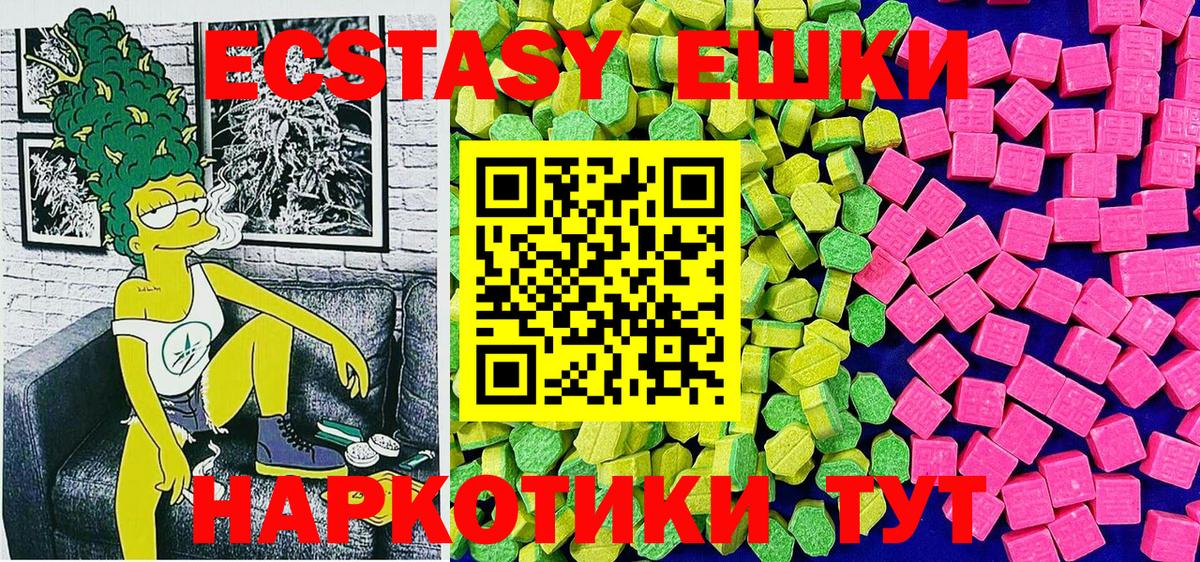 ЭКСТАЗИ  Ecstasy 280 MDMA  Красный Сулин  Вход с VPN  Экстази 250 мг 