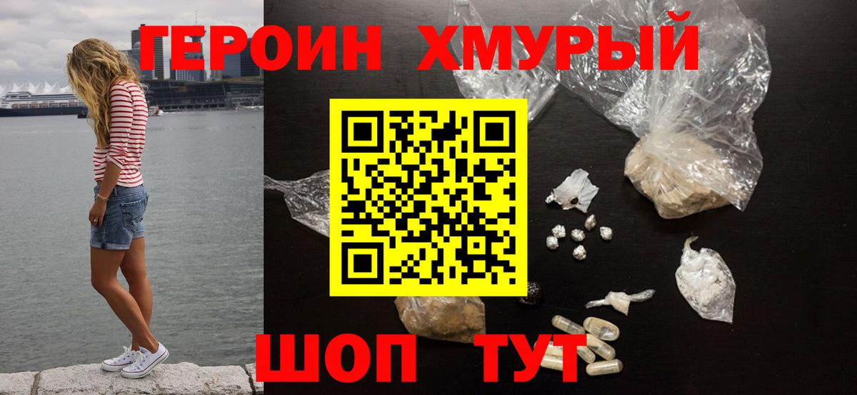 Героин Афган Красный Сулин