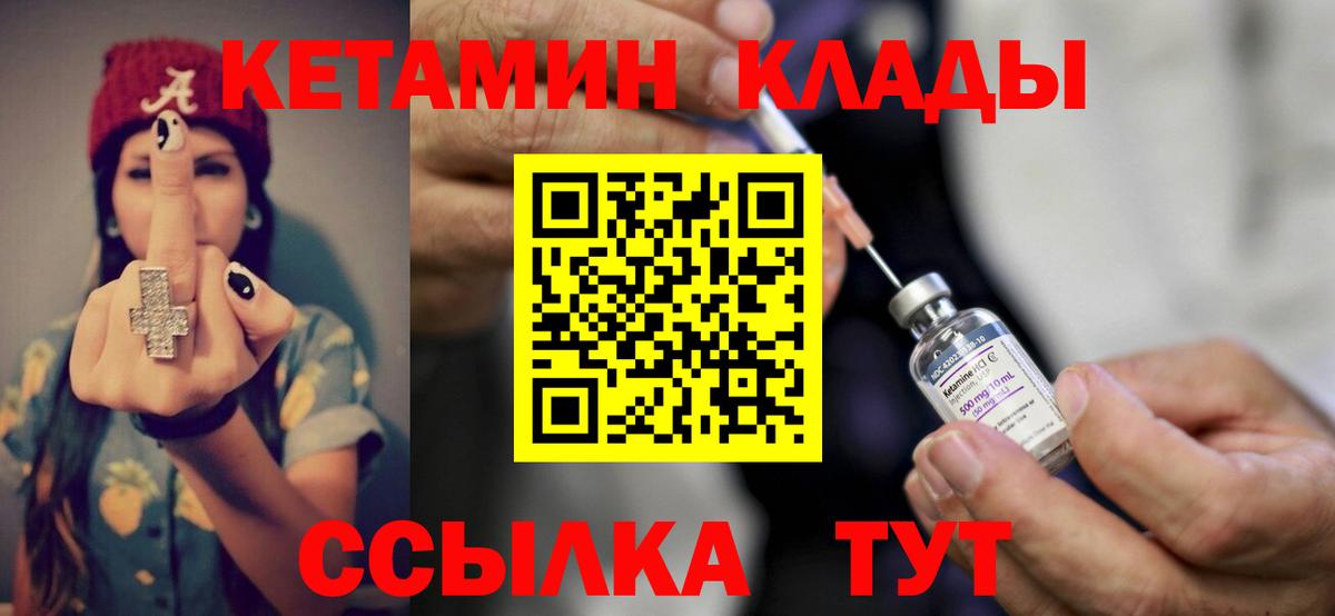 Красный Сулин  КЕТАМИН ketamine  Вход с VPN 