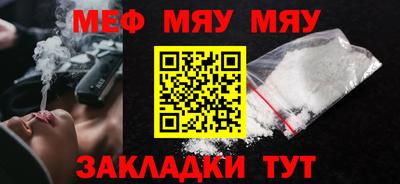 мефедрон мука Конаково