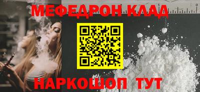 мефедрон мука Конаково