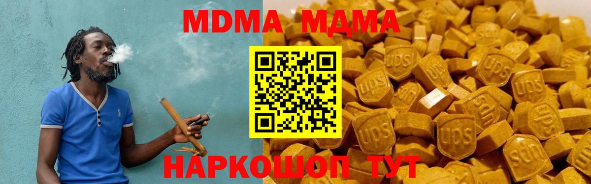 MDMA кристаллы  Вход с VPN  MDMA  Красный Сулин 