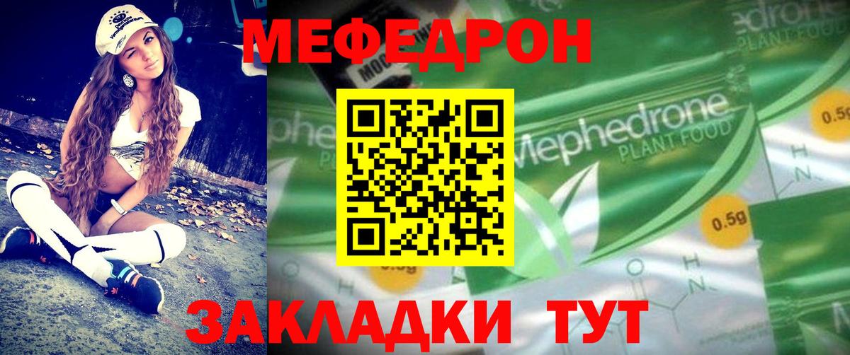 ссылка на мегу ONION  МЕФ VHQ  Мефедрон  МЯУ-МЯУ mephedrone  Вход с VPN  Красный Сулин 