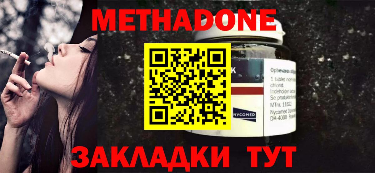 Метадон белоснежный  Вход с VPN  Красный Сулин  Метадон белоснежный 