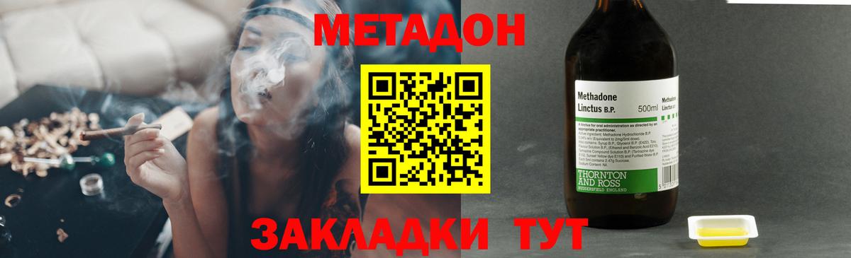 Метадон VHQ Красный Сулин