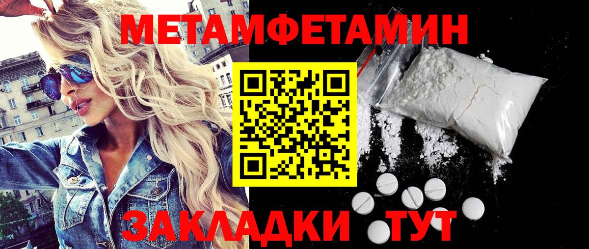 Красный Сулин  Первитин  Вход с VPN  Метамфетамин кристалл 