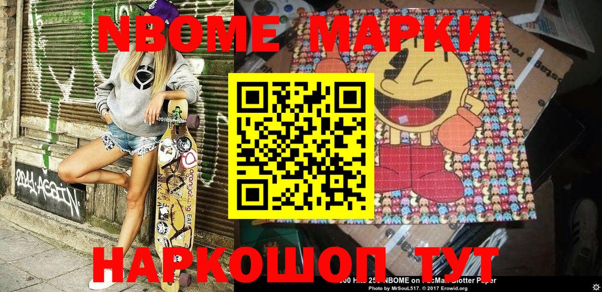 Марки 25I-NBOMe 1,5мг  Марки 25I-NBOMe 1,5мг  Марки N-bome  Красный Сулин  Вход с VPN 