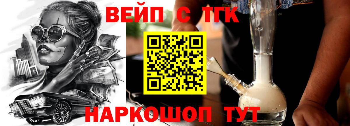 ТГК THC oil Красный Сулин
